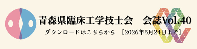 会誌Vol.40